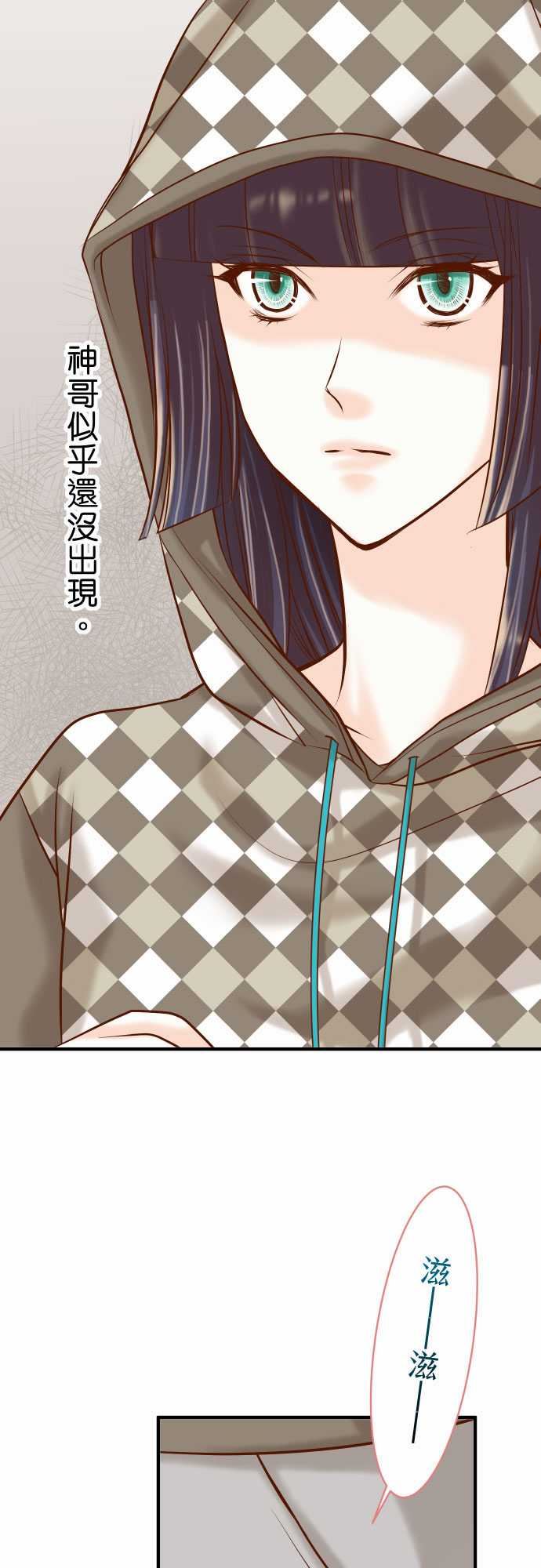 复仇要冷冷端上：第三章 狼群 19 變數 -复仇要冷冷端上-无名（第4张）
