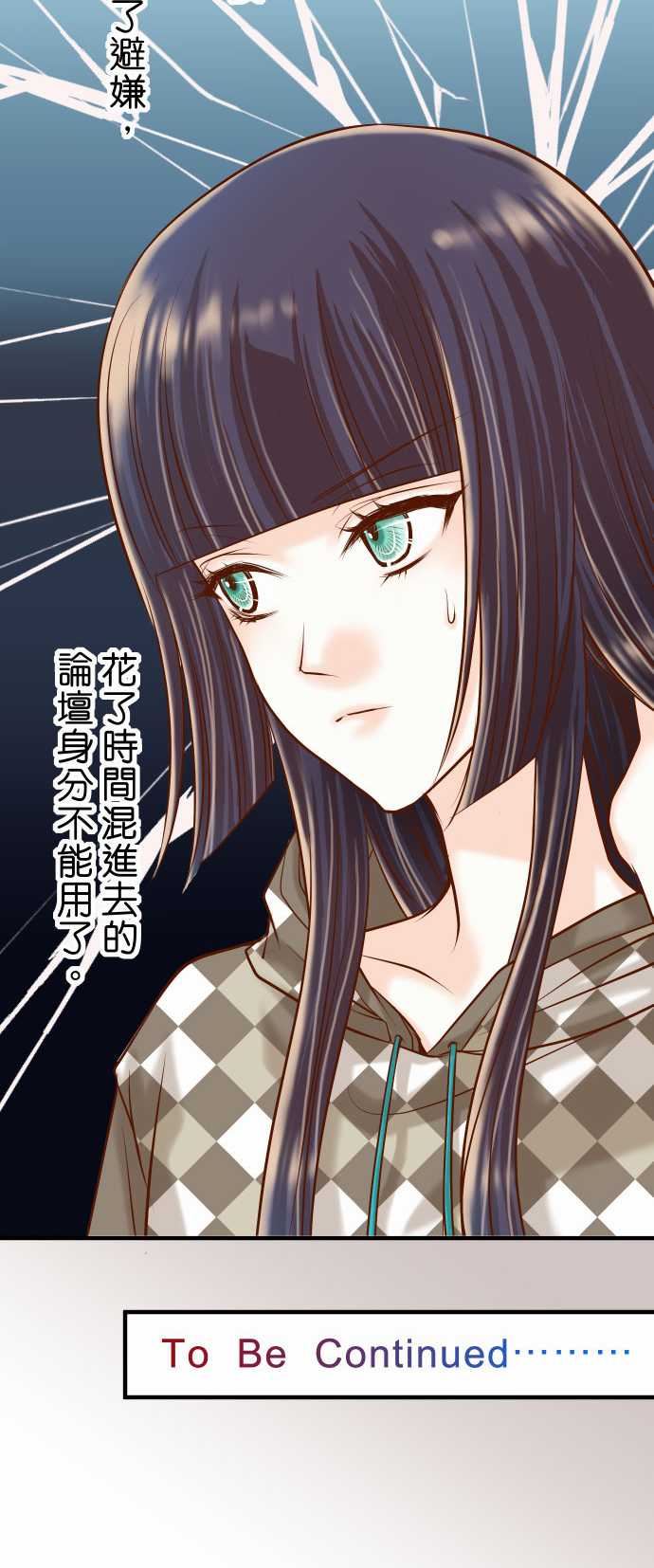 复仇要冷冷端上：第三章 狼群 19 變數 -复仇要冷冷端上-无名（第27张）