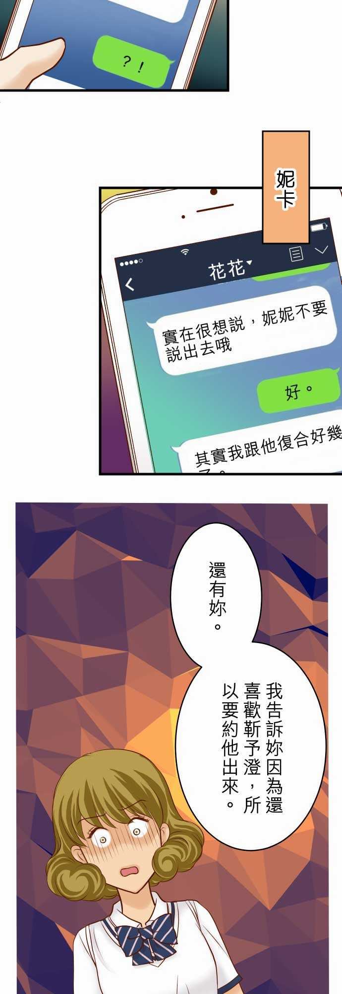 复仇要冷冷端上：第二章 初擊 11 一個 -复仇要冷冷端上-无名（第3张）