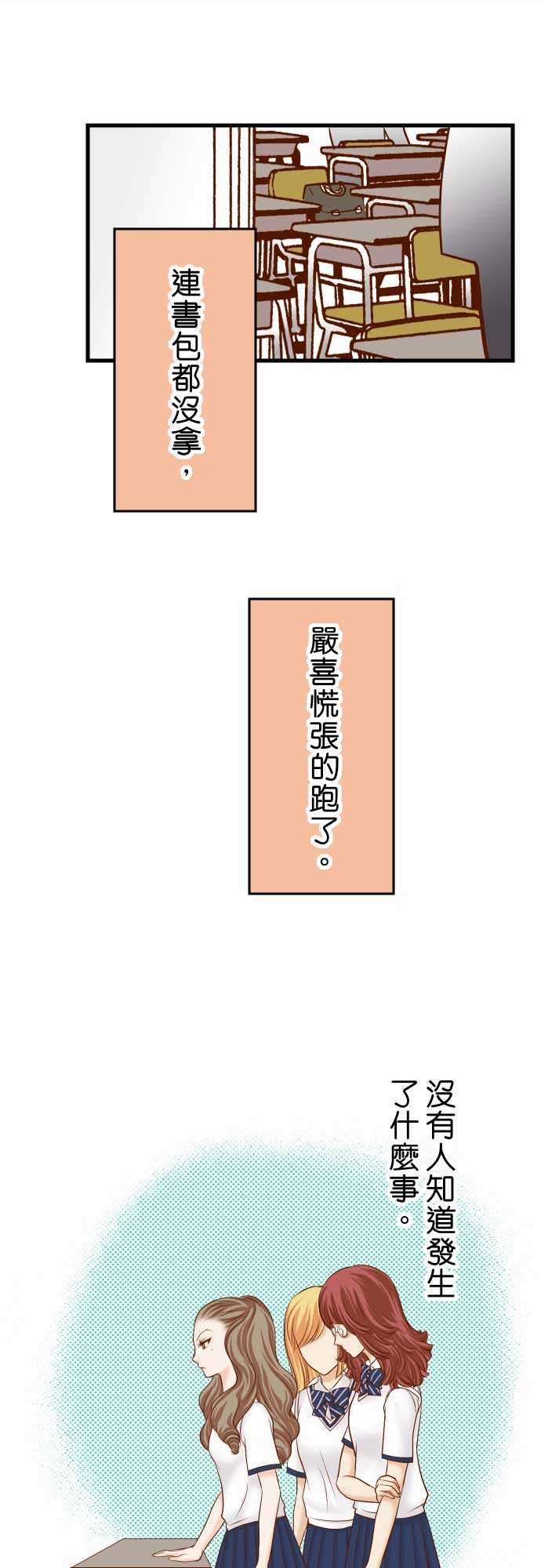 复仇要冷冷端上：第二章 初擊 11 一個 -复仇要冷冷端上-无名（第12张）