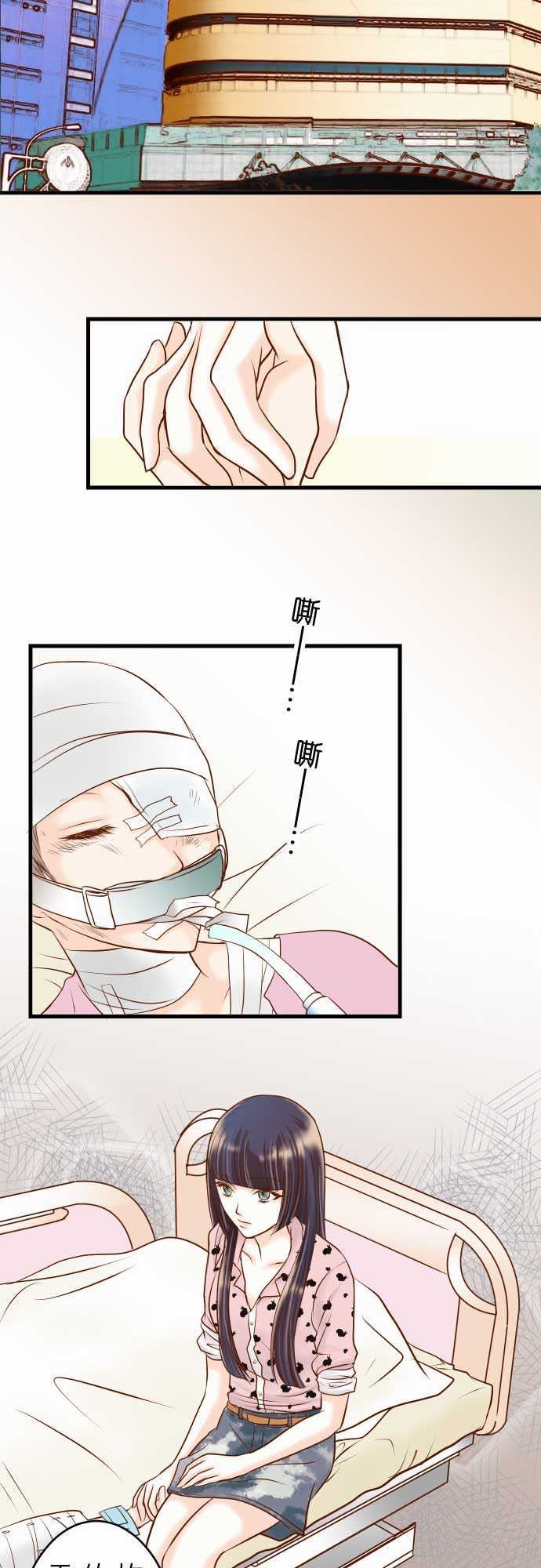 复仇要冷冷端上：第二章 初擊 11 一個 -复仇要冷冷端上-无名（第18张）