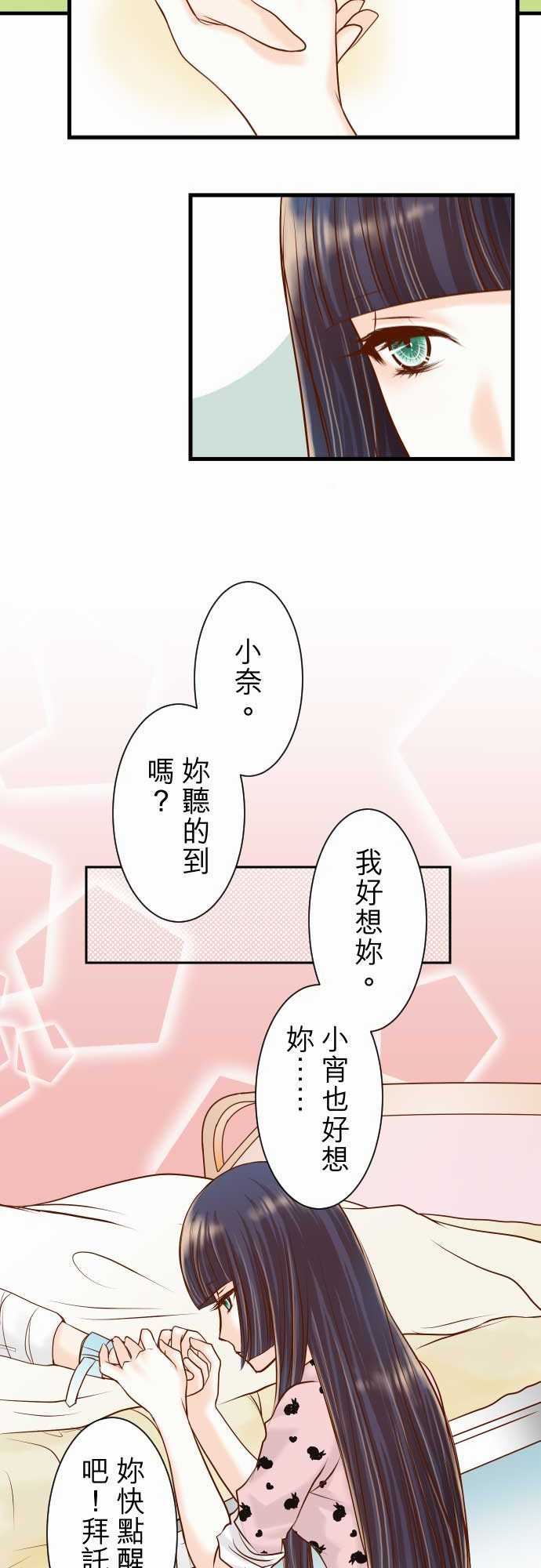 复仇要冷冷端上：第二章 初擊 11 一個 -复仇要冷冷端上-无名（第21张）