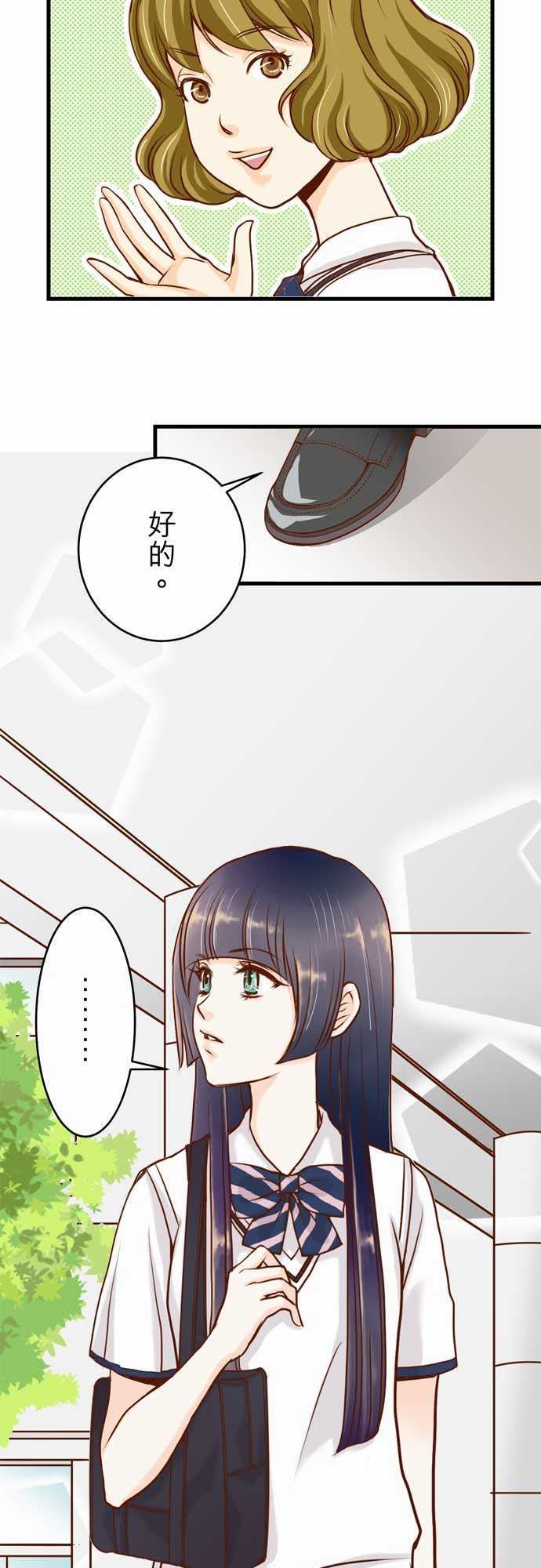复仇要冷冷端上：第一章 登錄 03 intro -复仇要冷冷端上-无名（第3张）