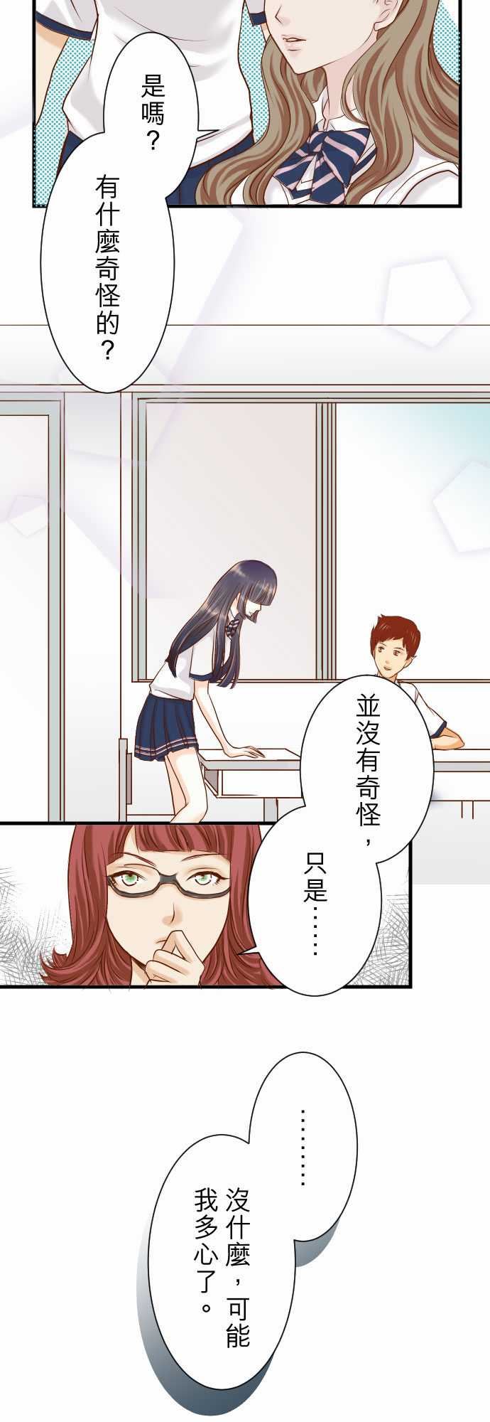 复仇要冷冷端上：第一章 登錄 03 intro -复仇要冷冷端上-无名（第20张）