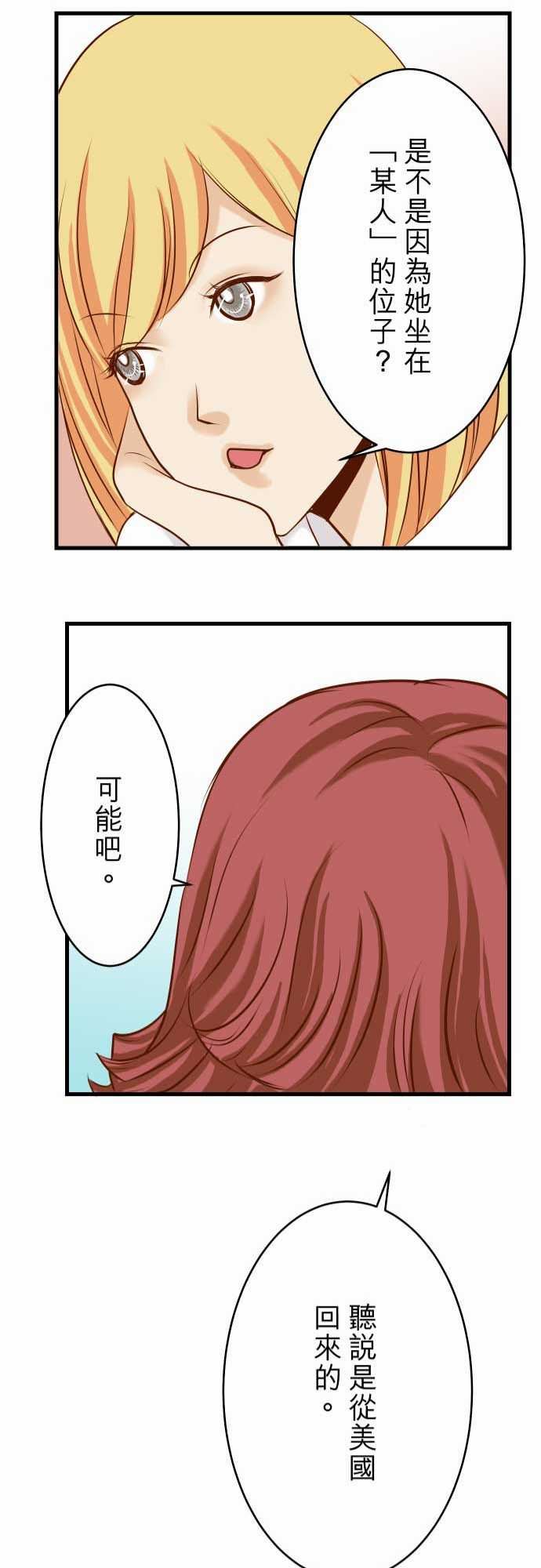 复仇要冷冷端上：第一章 登錄 03 intro -复仇要冷冷端上-无名（第21张）