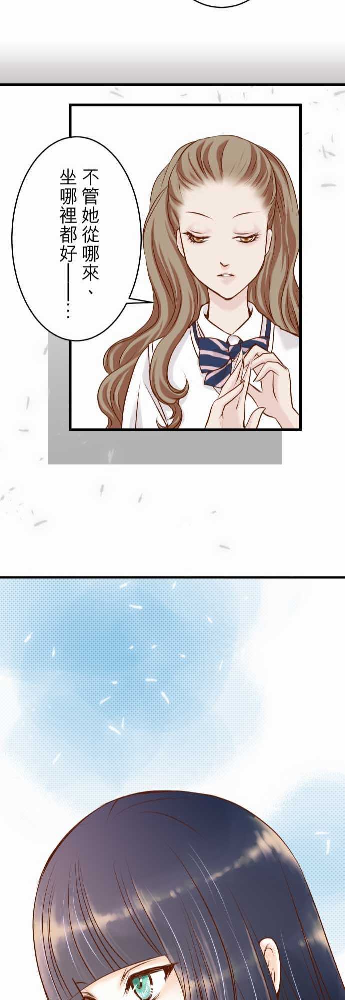 复仇要冷冷端上：第一章 登錄 03 intro -复仇要冷冷端上-无名（第22张）