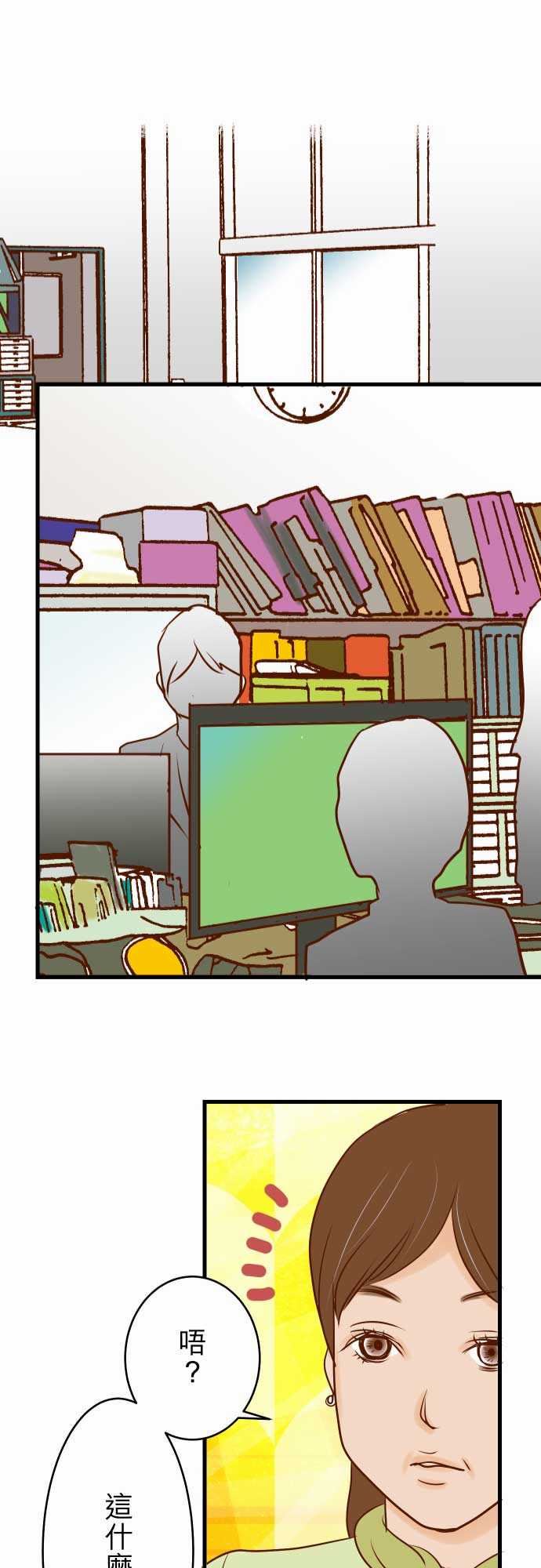 复仇要冷冷端上：第一章 登錄 03 intro -复仇要冷冷端上-无名（第24张）