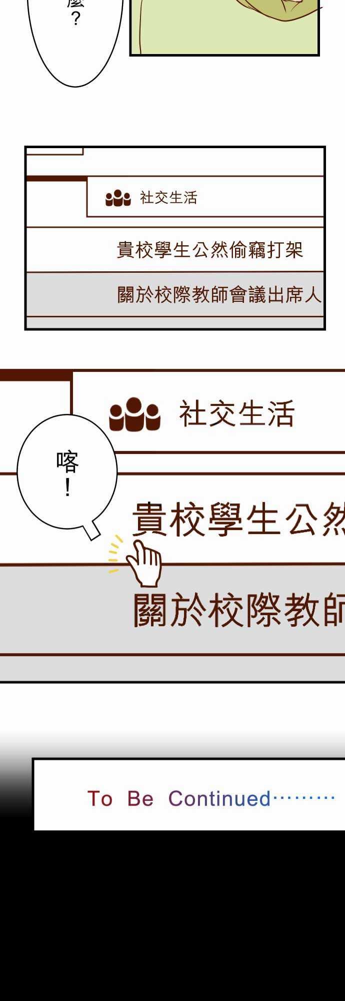 复仇要冷冷端上：第一章 登錄 03 intro -复仇要冷冷端上-无名（第25张）