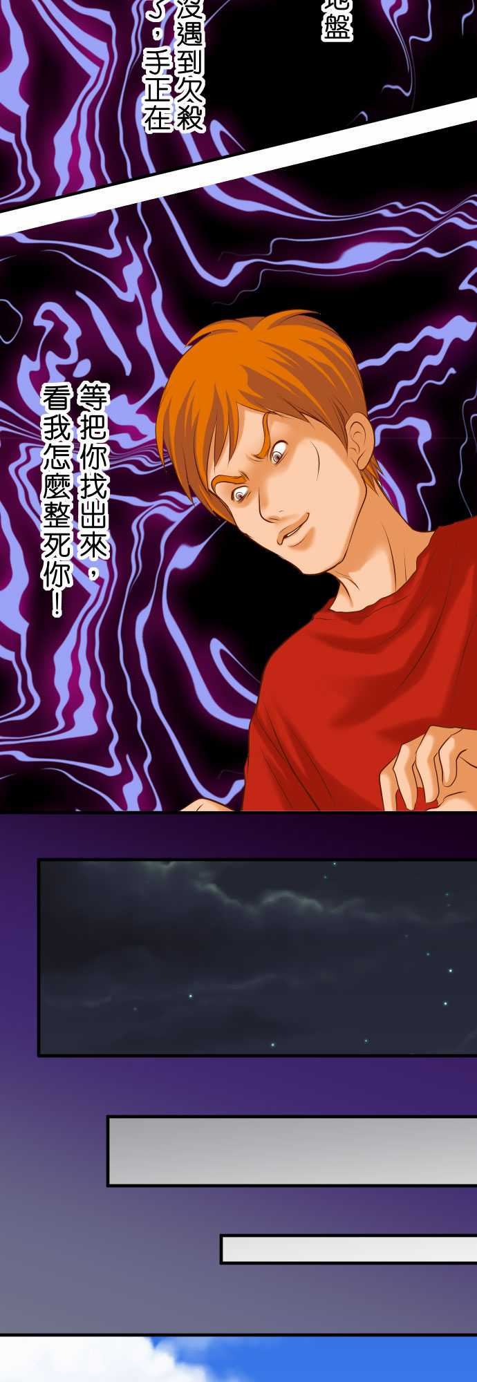 复仇要冷冷端上：第三章 狼群 20 牽絆 -复仇要冷冷端上-无名（第8张）