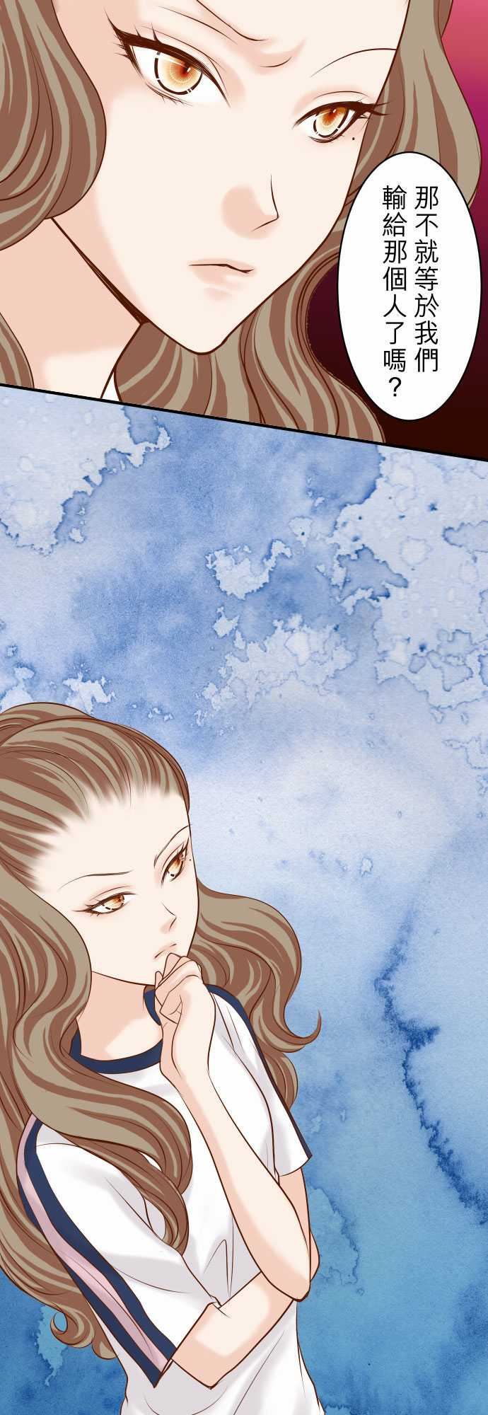 复仇要冷冷端上：第三章 狼群 20 牽絆 -复仇要冷冷端上-无名（第15张）