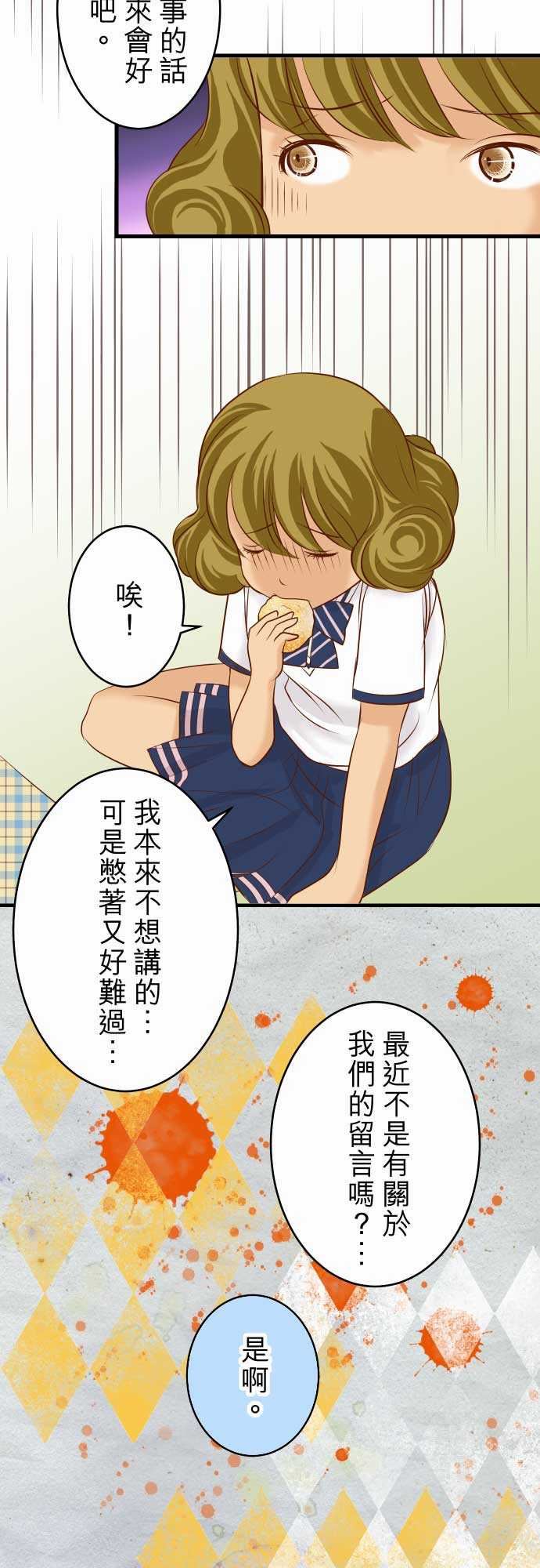 复仇要冷冷端上：第二章 初擊 12 效應 -复仇要冷冷端上-无名（第8张）