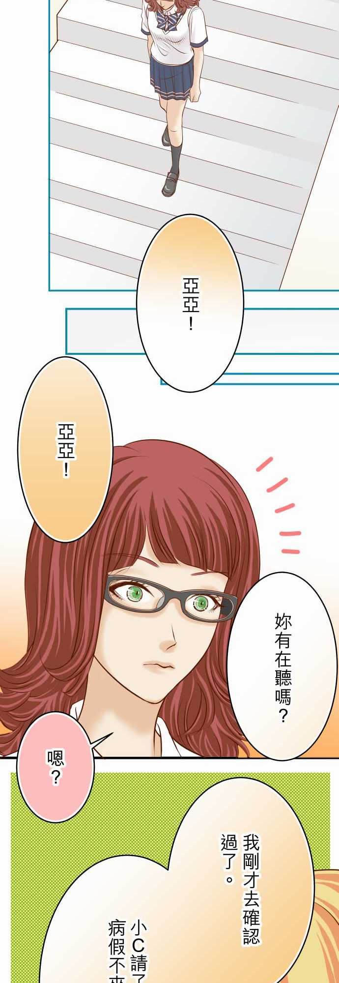 复仇要冷冷端上：第二章 初擊 12 效應 -复仇要冷冷端上-无名（第26张）