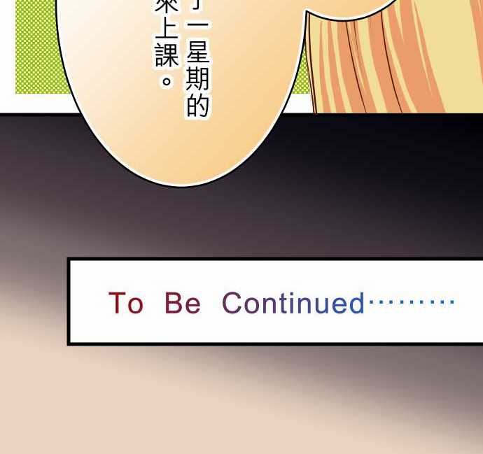 复仇要冷冷端上：第二章 初擊 12 效應 -复仇要冷冷端上-无名（第27张）