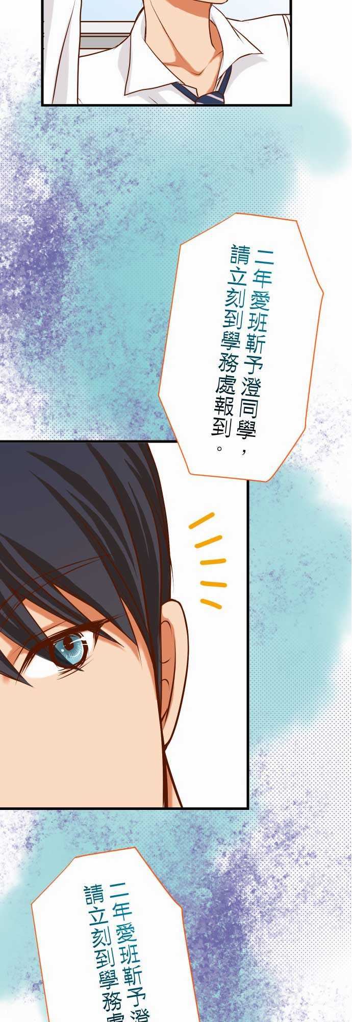复仇要冷冷端上：第一章 登錄 04 新手 -复仇要冷冷端上-无名（第2张）