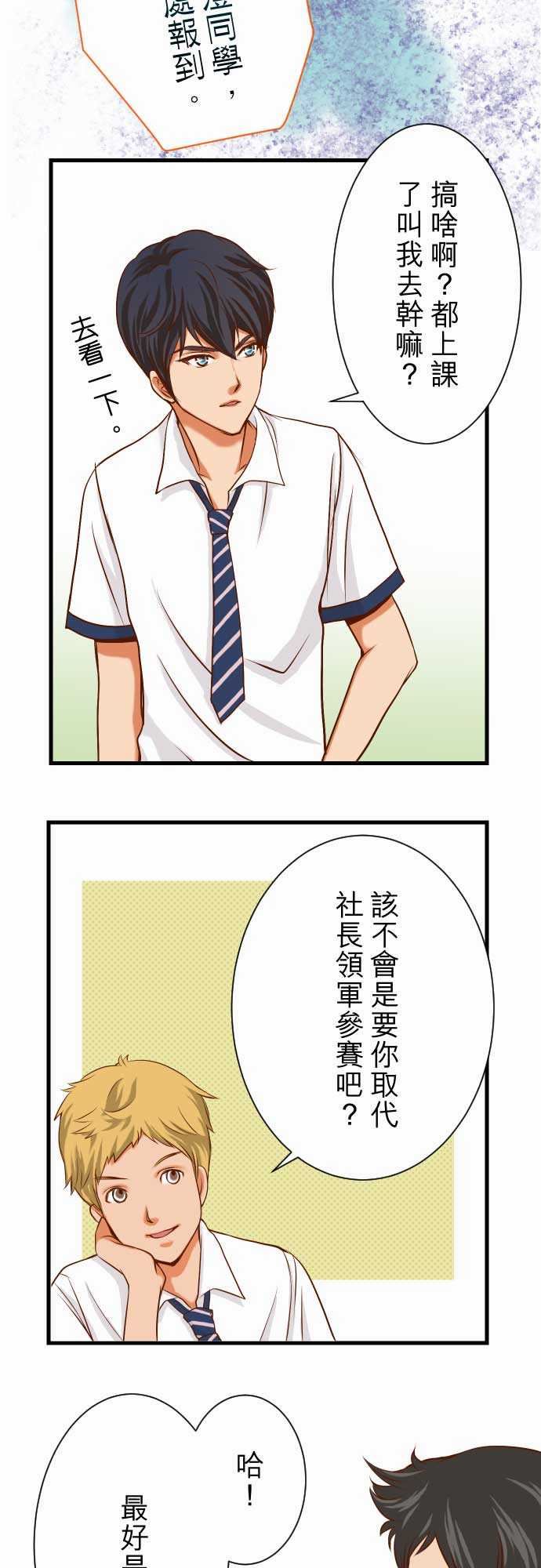 复仇要冷冷端上：第一章 登錄 04 新手 -复仇要冷冷端上-无名（第3张）
