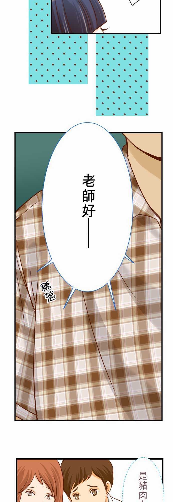 复仇要冷冷端上：第一章 登錄 04 新手 -复仇要冷冷端上-无名（第7张）