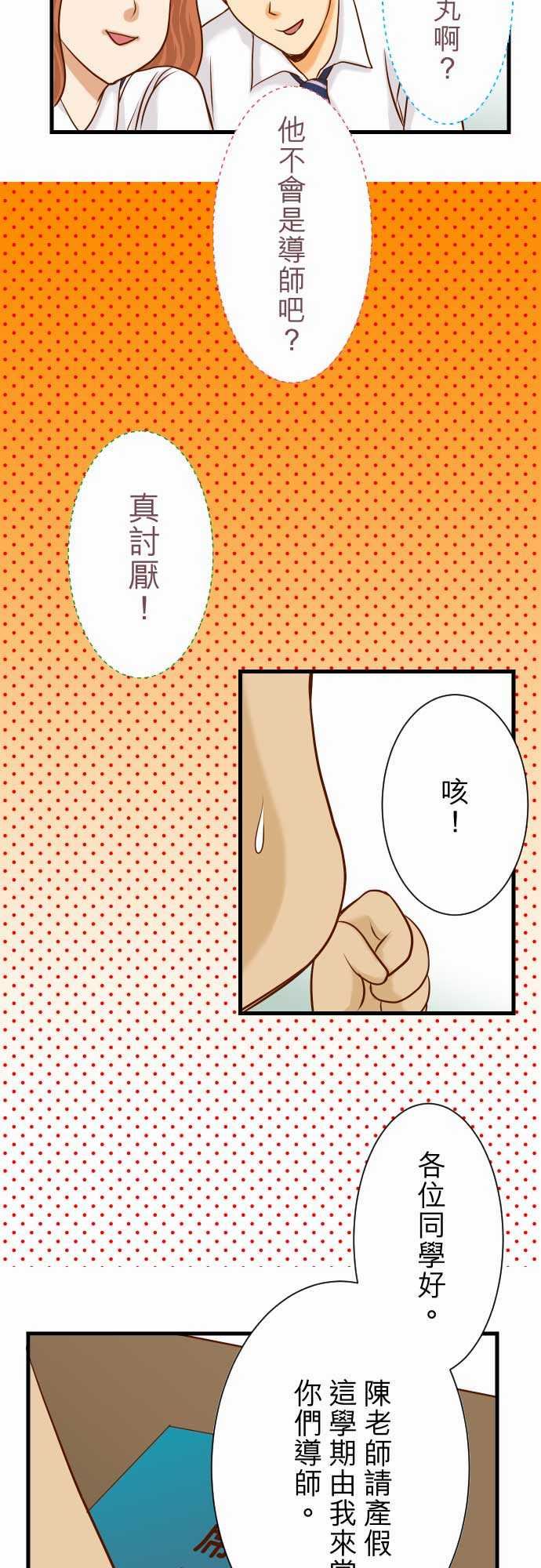 复仇要冷冷端上：第一章 登錄 04 新手 -复仇要冷冷端上-无名（第8张）