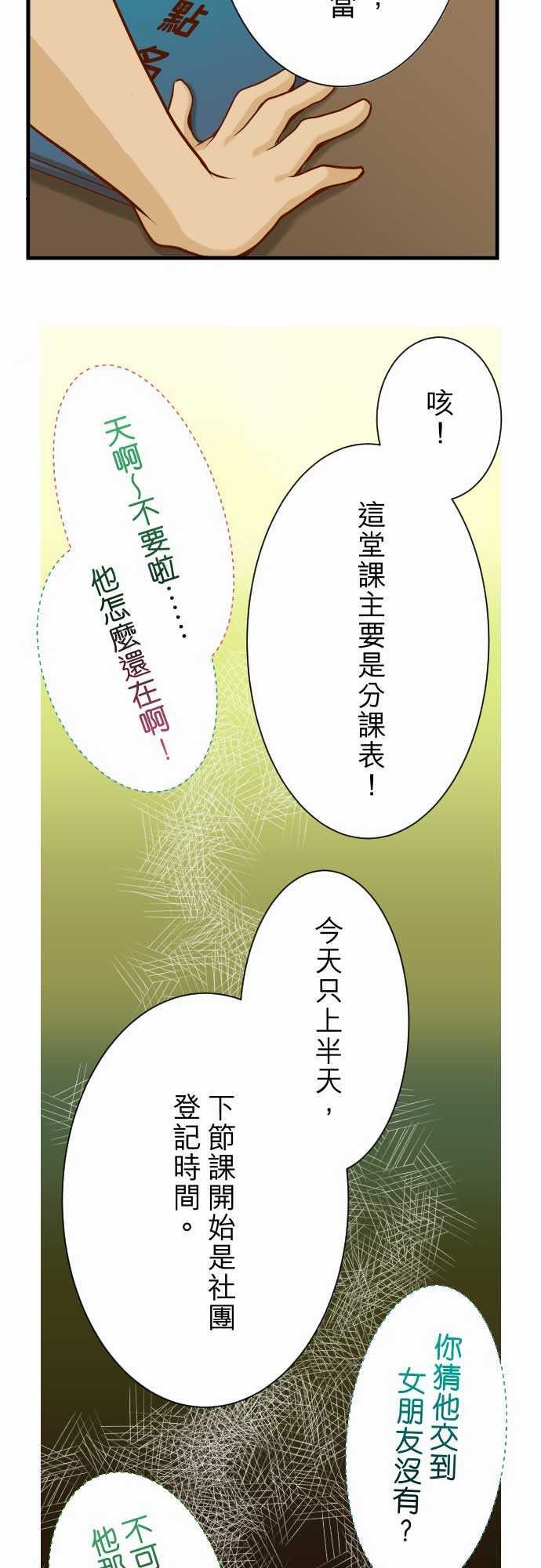 复仇要冷冷端上：第一章 登錄 04 新手 -复仇要冷冷端上-无名（第9张）