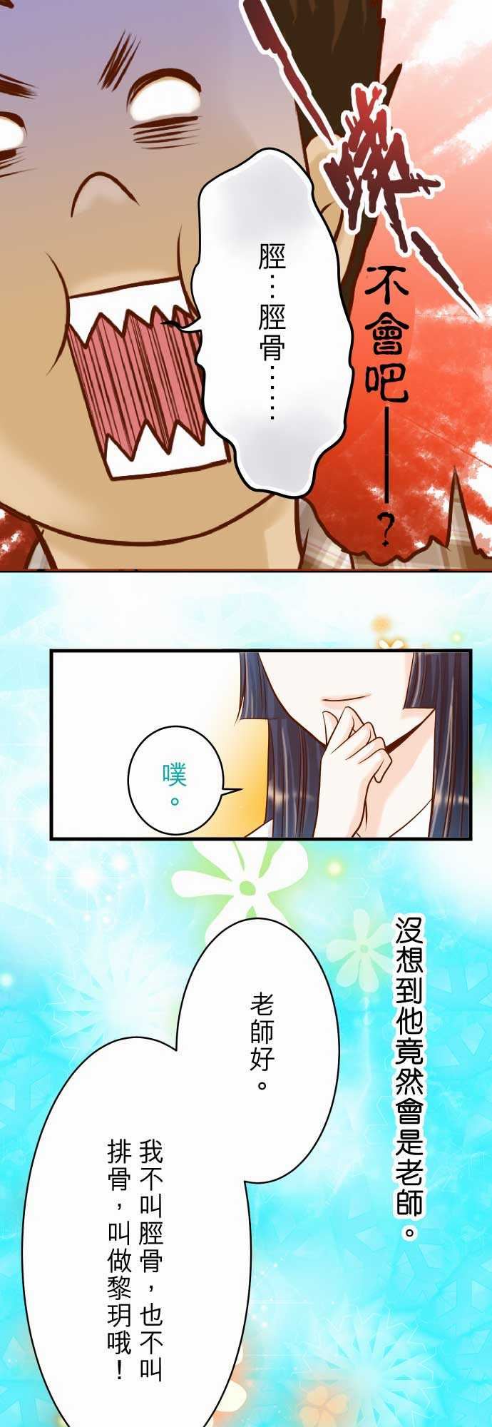 复仇要冷冷端上：第一章 登錄 04 新手 -复仇要冷冷端上-无名（第14张）