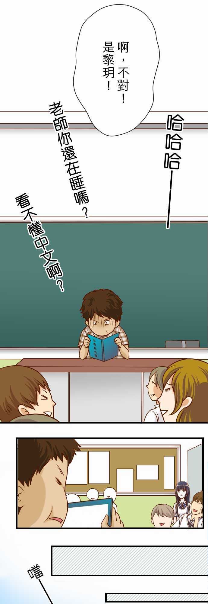 复仇要冷冷端上：第一章 登錄 04 新手 -复仇要冷冷端上-无名（第16张）