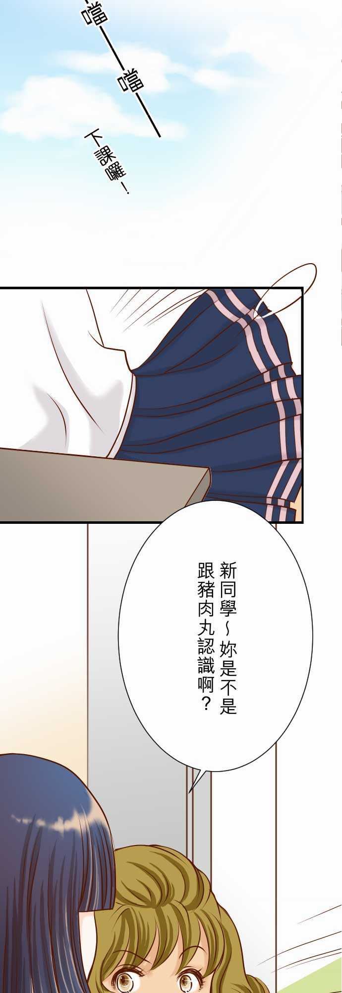 复仇要冷冷端上：第一章 登錄 04 新手 -复仇要冷冷端上-无名（第17张）