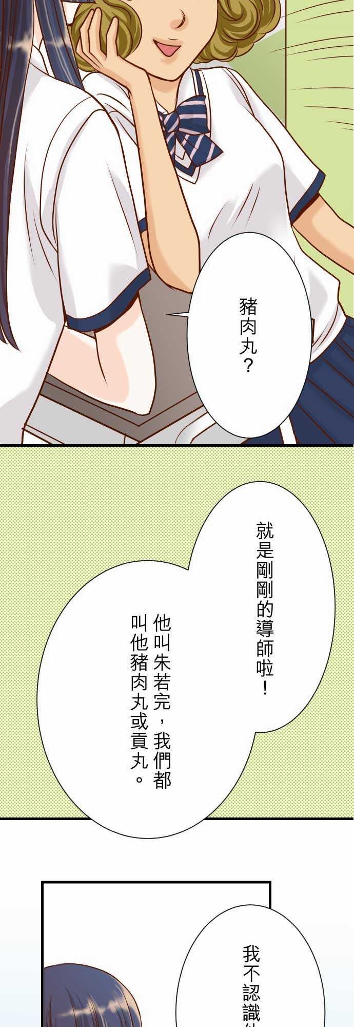 复仇要冷冷端上：第一章 登錄 04 新手 -复仇要冷冷端上-无名（第18张）