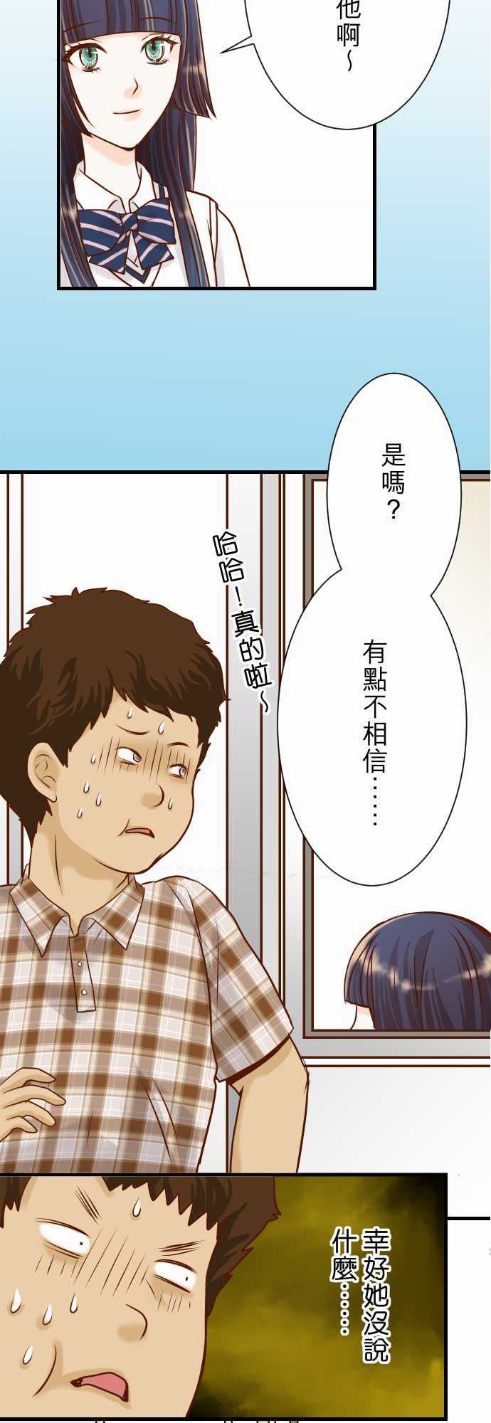 复仇要冷冷端上：第一章 登錄 04 新手 -复仇要冷冷端上-无名（第19张）