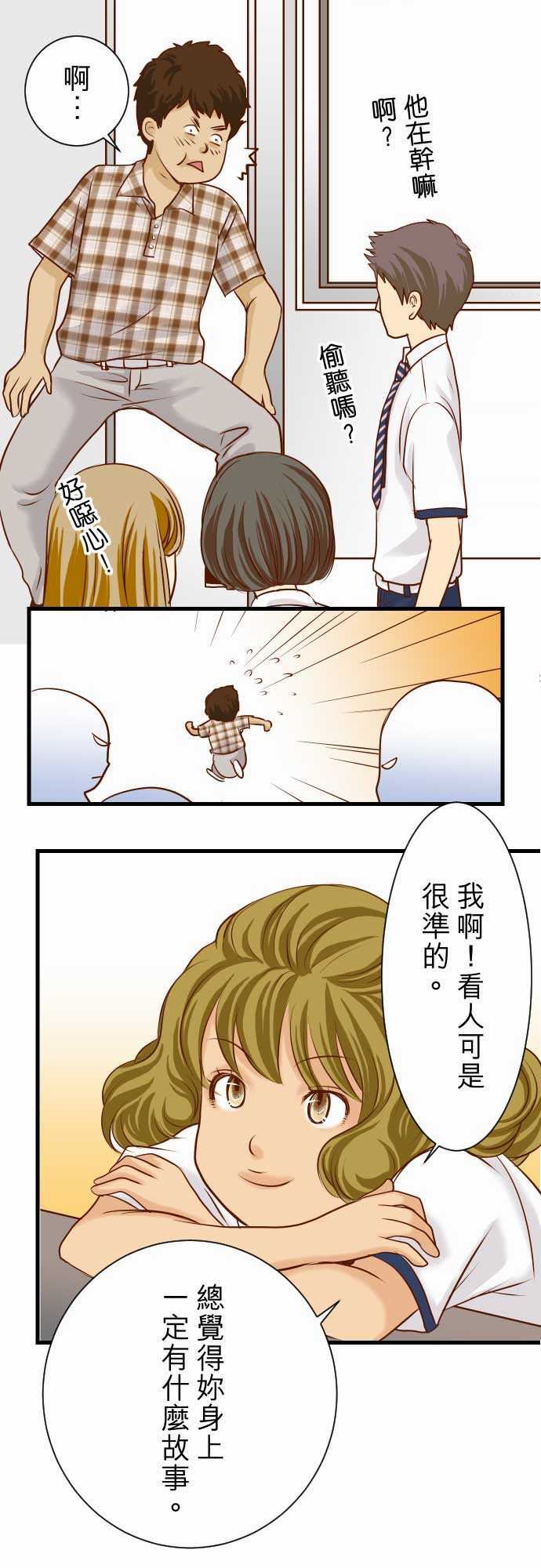 复仇要冷冷端上：第一章 登錄 04 新手 -复仇要冷冷端上-无名（第20张）