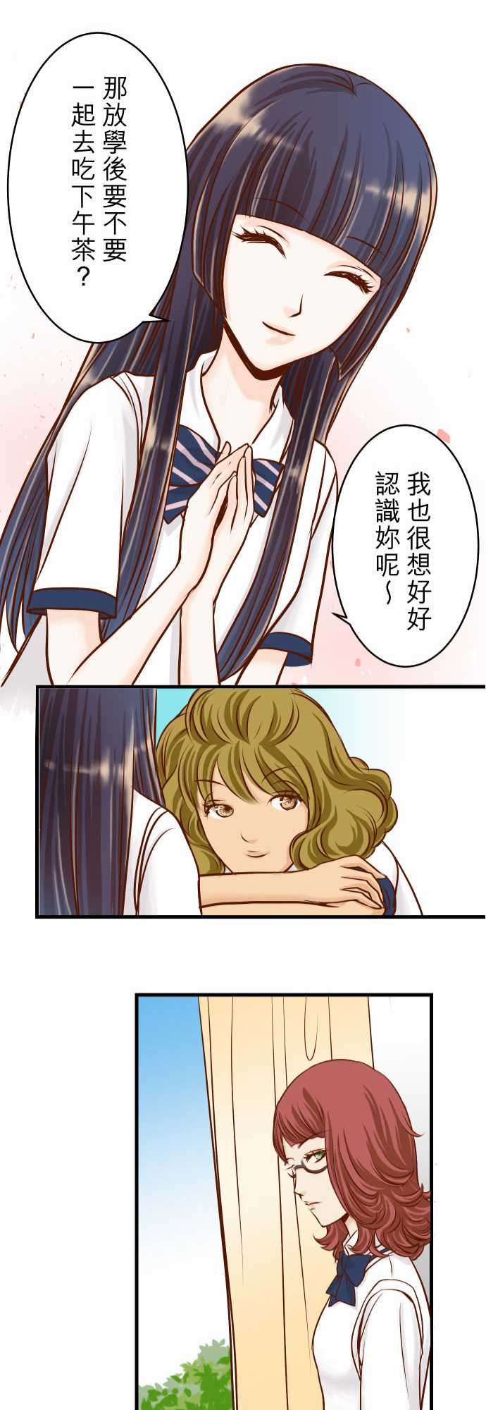 复仇要冷冷端上：第一章 登錄 04 新手 -复仇要冷冷端上-无名（第21张）