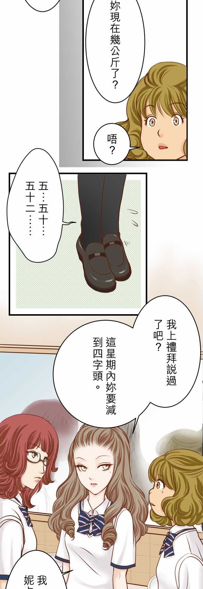 复仇要冷冷端上：第一章 登錄 04 新手 -复仇要冷冷端上-无名（第24张）