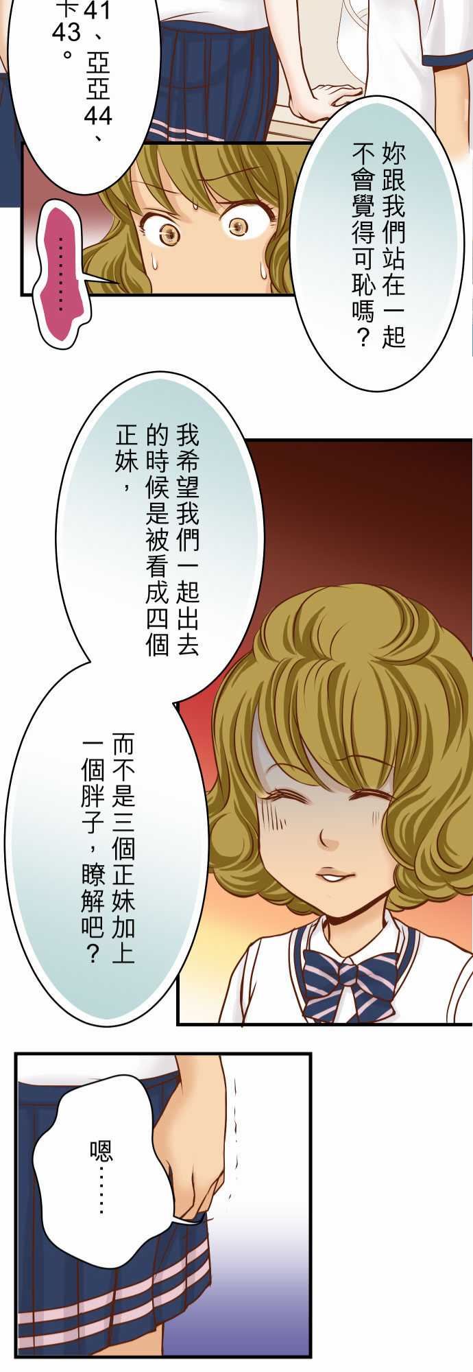复仇要冷冷端上：第一章 登錄 04 新手 -复仇要冷冷端上-无名（第25张）