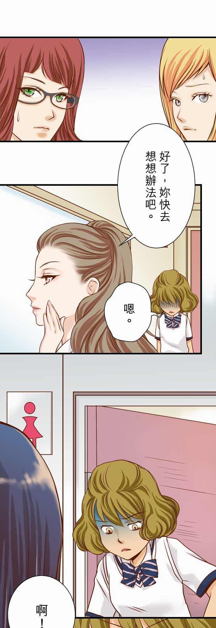 复仇要冷冷端上：第一章 登錄 04 新手 -复仇要冷冷端上-无名（第26张）