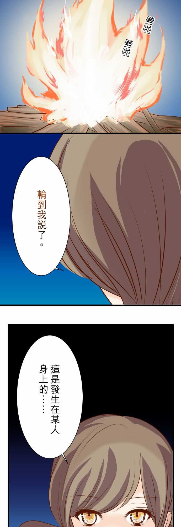 复仇要冷冷端上：鬼月章 七月話 -复仇要冷冷端上-无名（第2张）