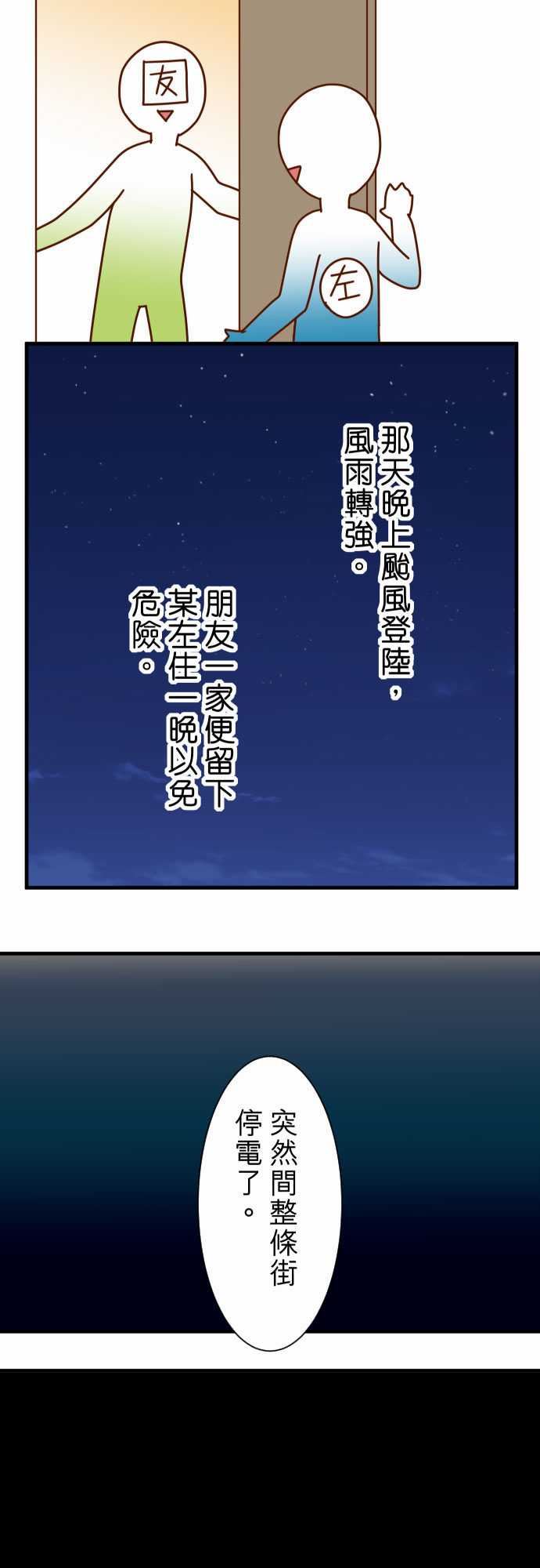 复仇要冷冷端上：鬼月章 七月話 -复仇要冷冷端上-无名（第4张）