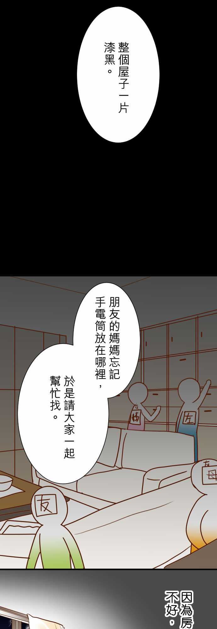 复仇要冷冷端上：鬼月章 七月話 -复仇要冷冷端上-无名（第5张）