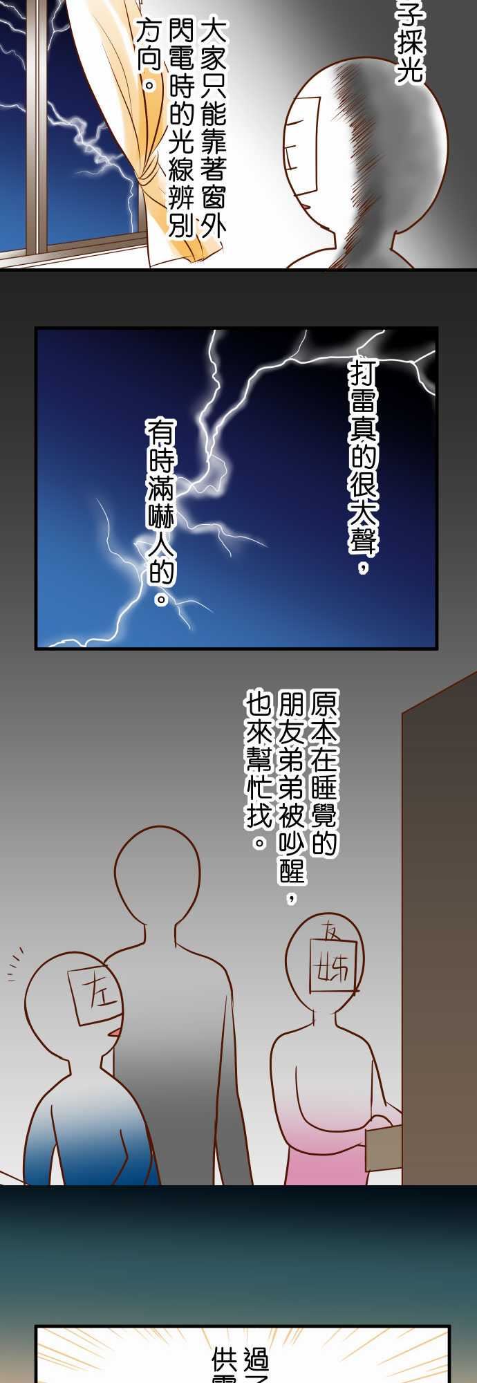 复仇要冷冷端上：鬼月章 七月話 -复仇要冷冷端上-无名（第6张）