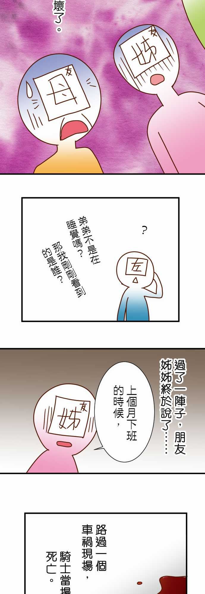 复仇要冷冷端上：鬼月章 七月話 -复仇要冷冷端上-无名（第9张）