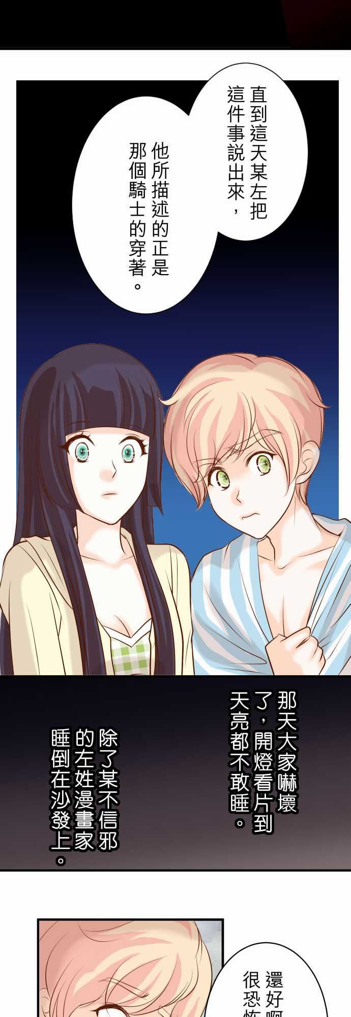 复仇要冷冷端上：鬼月章 七月話 -复仇要冷冷端上-无名（第11张）