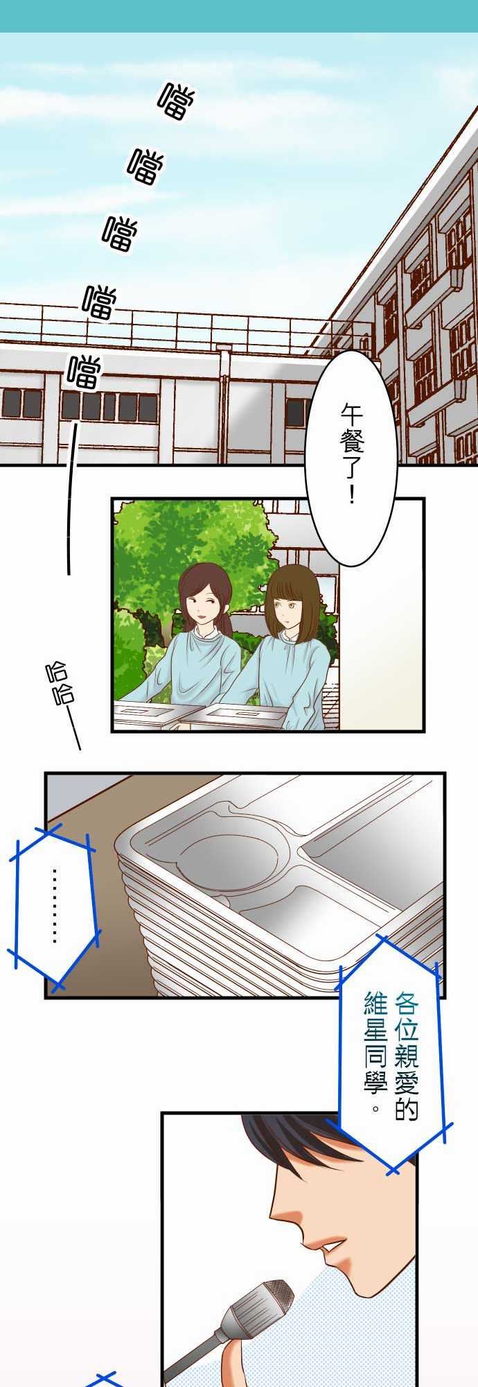 复仇要冷冷端上：第二章 初擊 13 麻煩 -复仇要冷冷端上-无名（第6张）