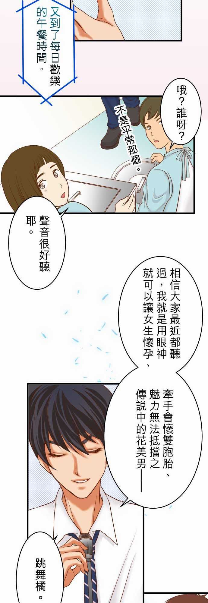 复仇要冷冷端上：第二章 初擊 13 麻煩 -复仇要冷冷端上-无名（第7张）