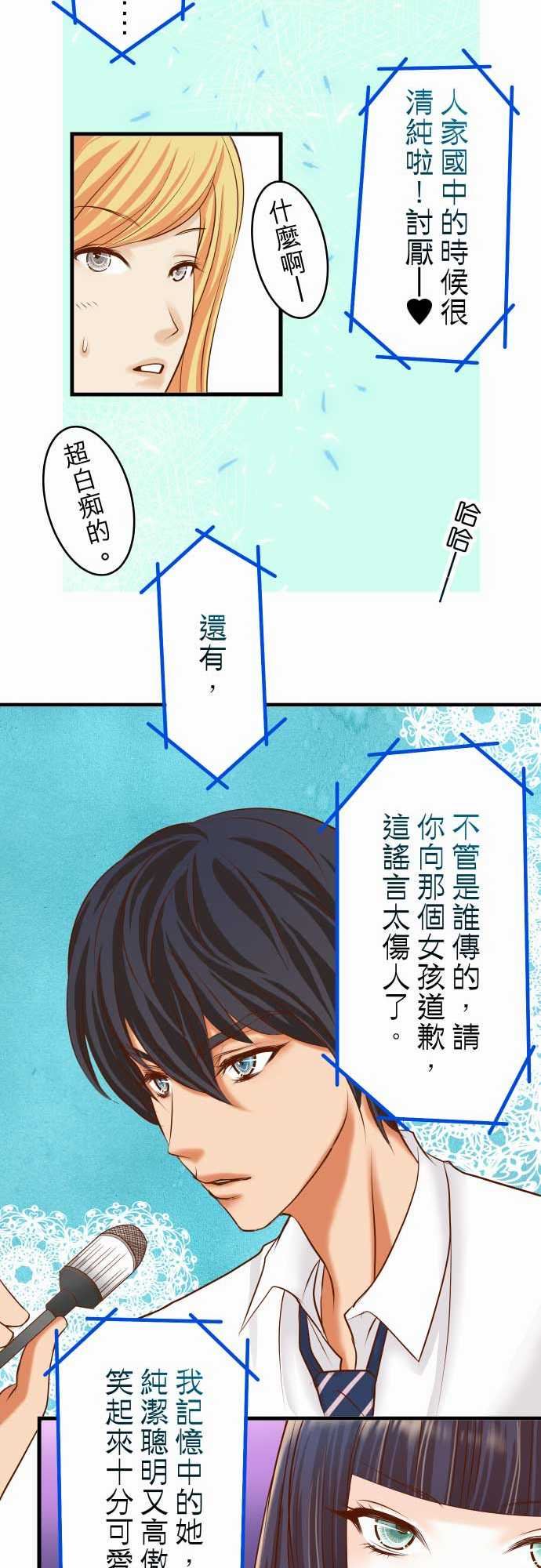 复仇要冷冷端上：第二章 初擊 13 麻煩 -复仇要冷冷端上-无名（第9张）