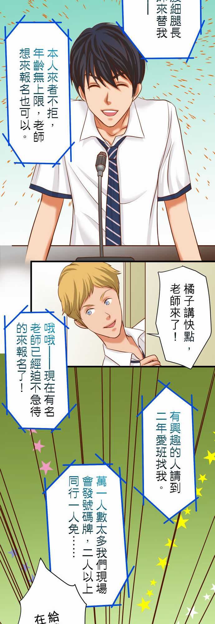 复仇要冷冷端上：第二章 初擊 13 麻煩 -复仇要冷冷端上-无名（第12张）