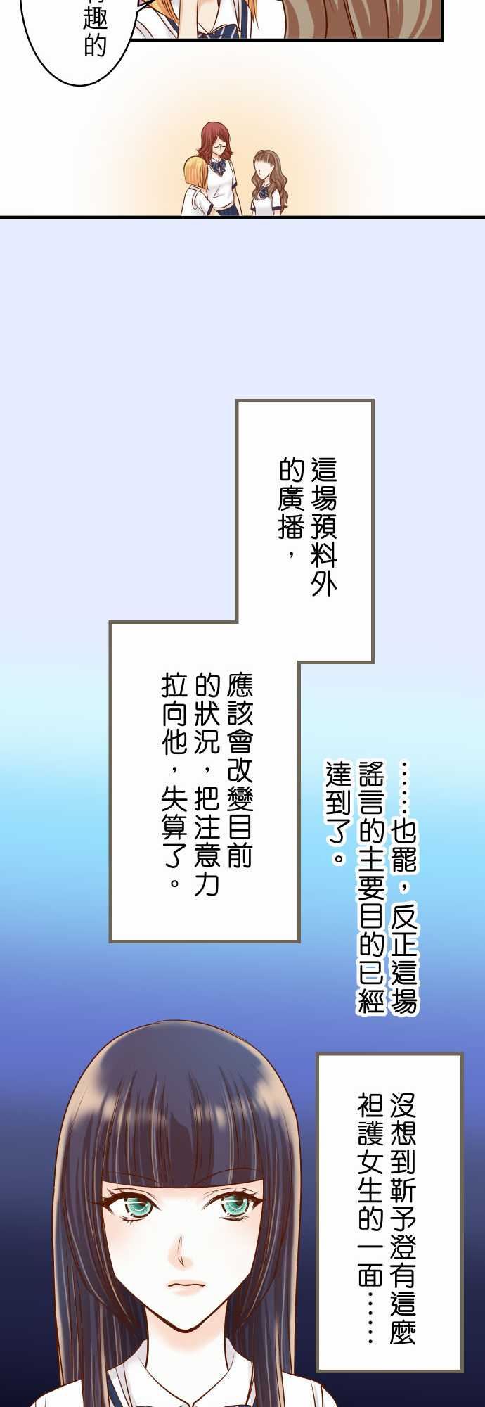 复仇要冷冷端上：第二章 初擊 13 麻煩 -复仇要冷冷端上-无名（第14张）