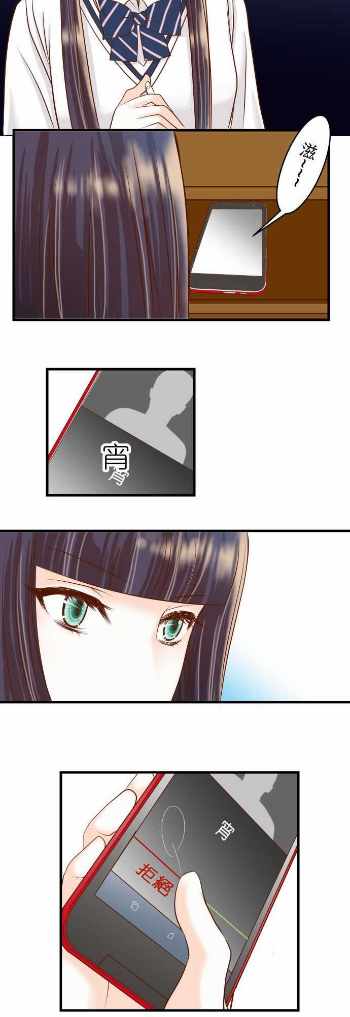 复仇要冷冷端上：第二章 初擊 13 麻煩 -复仇要冷冷端上-无名（第15张）