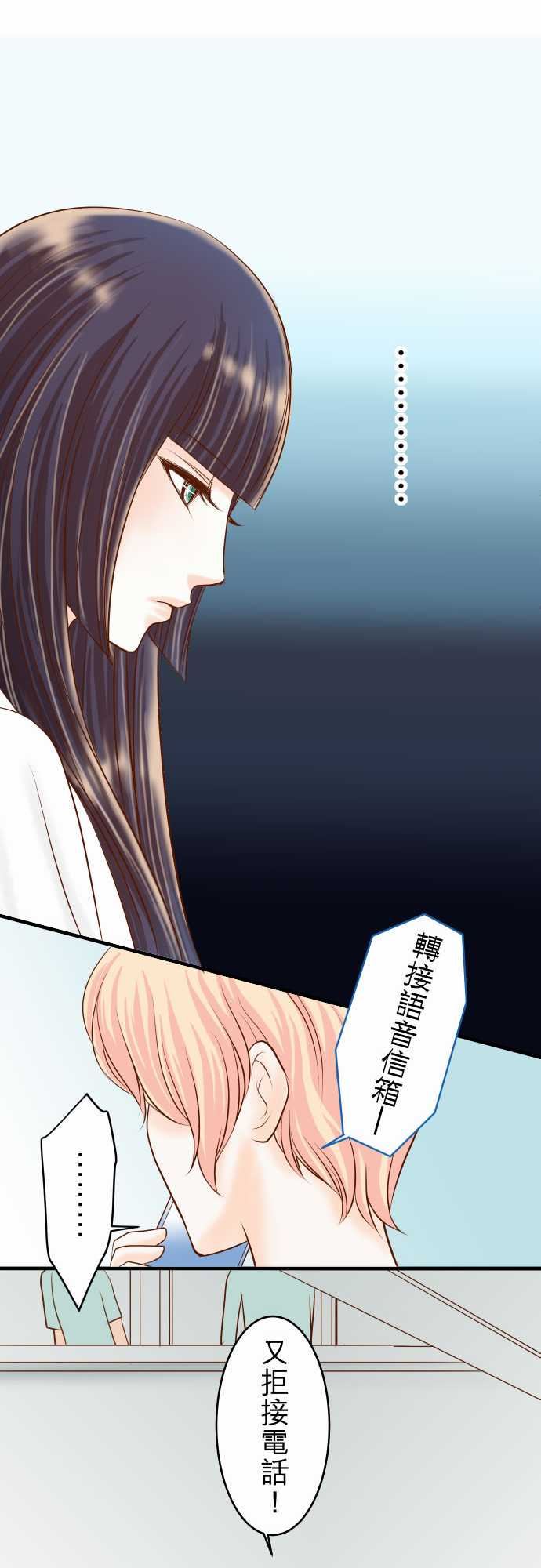 复仇要冷冷端上：第二章 初擊 13 麻煩 -复仇要冷冷端上-无名（第16张）