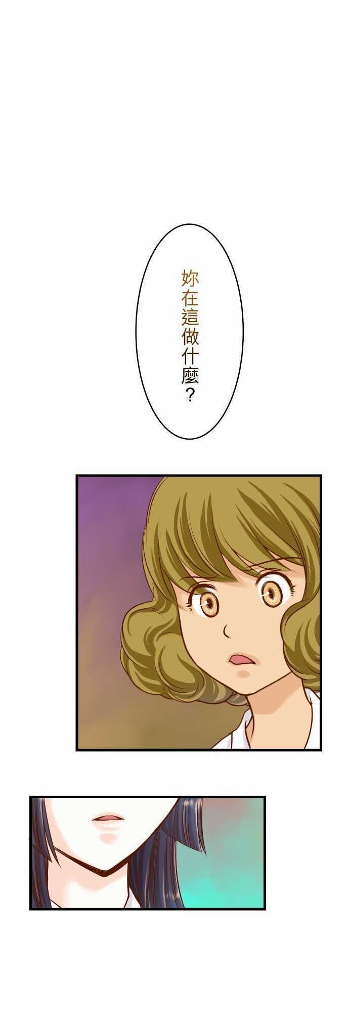 复仇要冷冷端上：第二章 初擊 05 確認 -复仇要冷冷端上-无名（第1张）