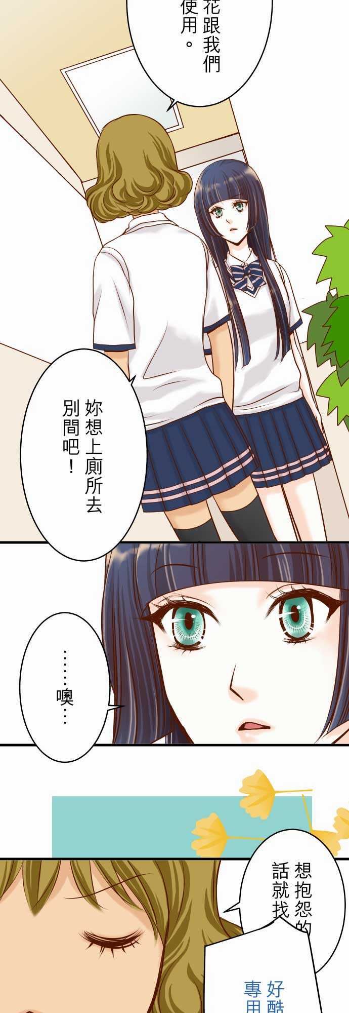 复仇要冷冷端上：第二章 初擊 05 確認 -复仇要冷冷端上-无名（第3张）