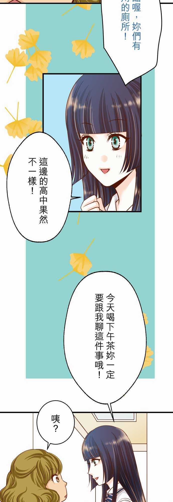 复仇要冷冷端上：第二章 初擊 05 確認 -复仇要冷冷端上-无名（第4张）