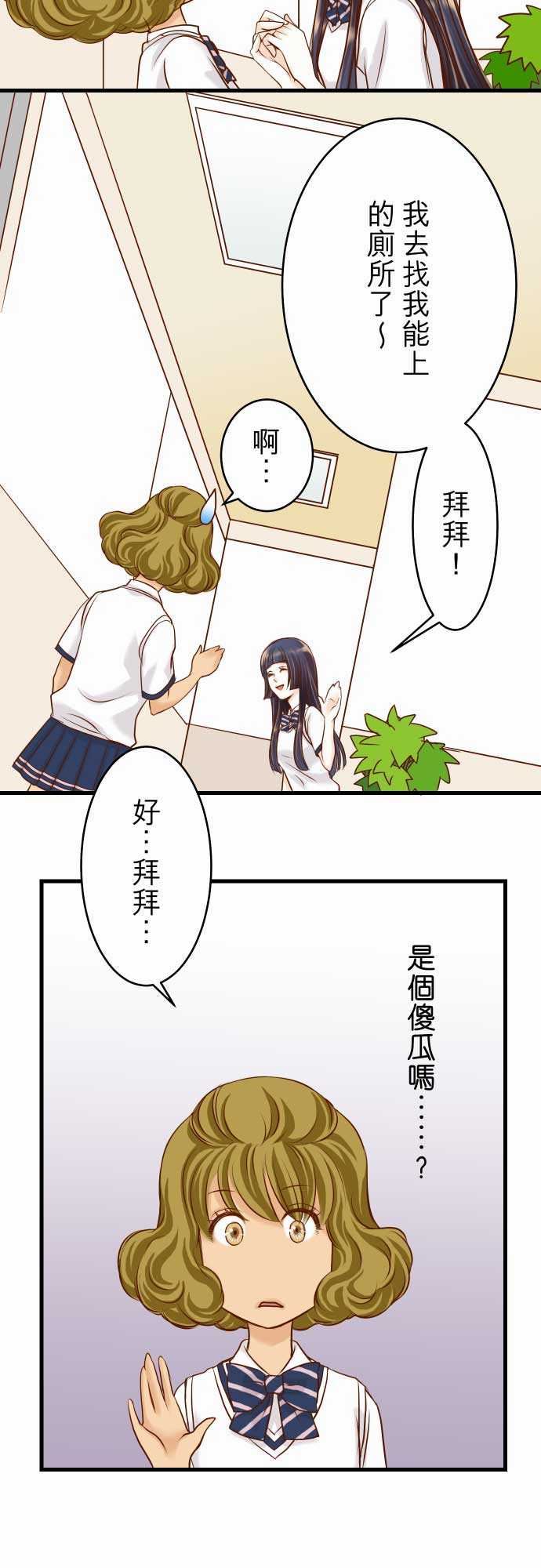 复仇要冷冷端上：第二章 初擊 05 確認 -复仇要冷冷端上-无名（第5张）