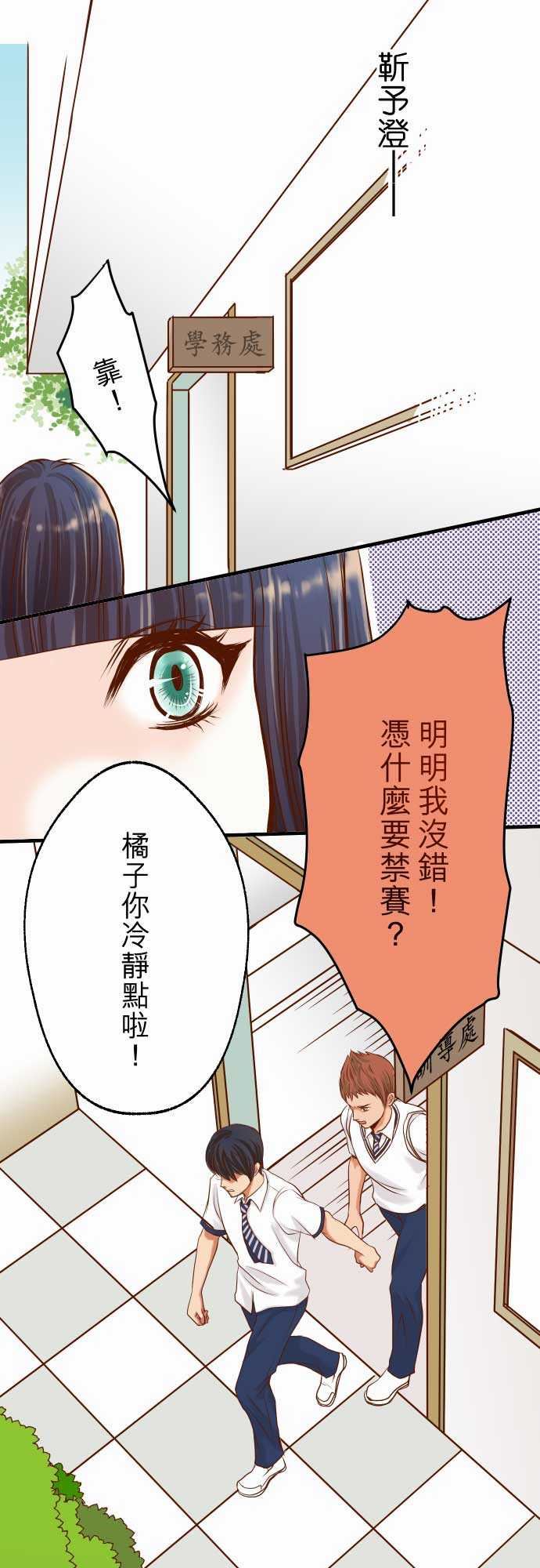 复仇要冷冷端上：第二章 初擊 05 確認 -复仇要冷冷端上-无名（第8张）